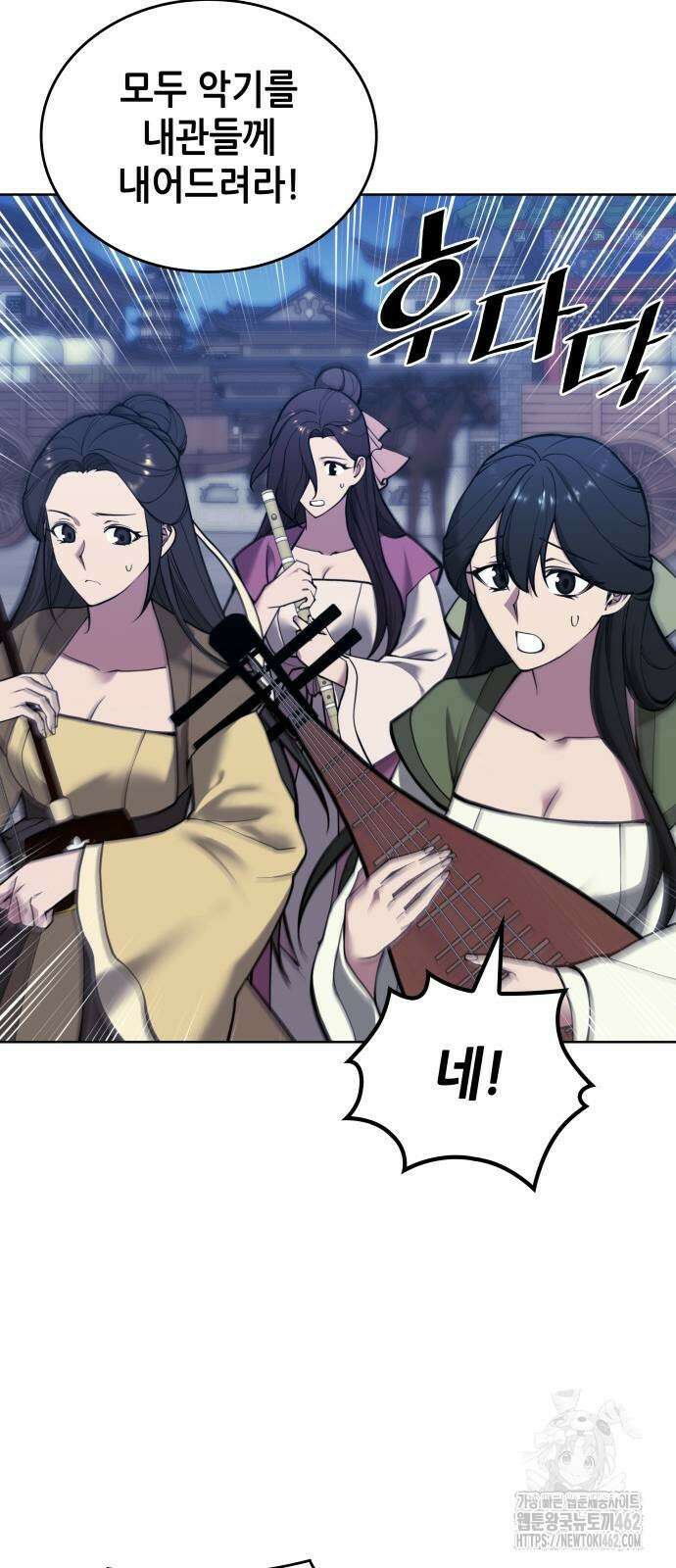 낙향문사전 2부 164화 28