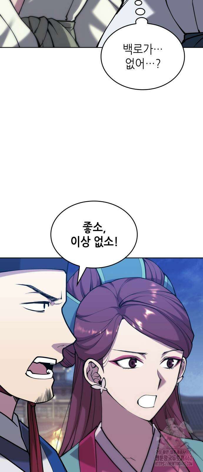 낙향문사전 2부 164화 37