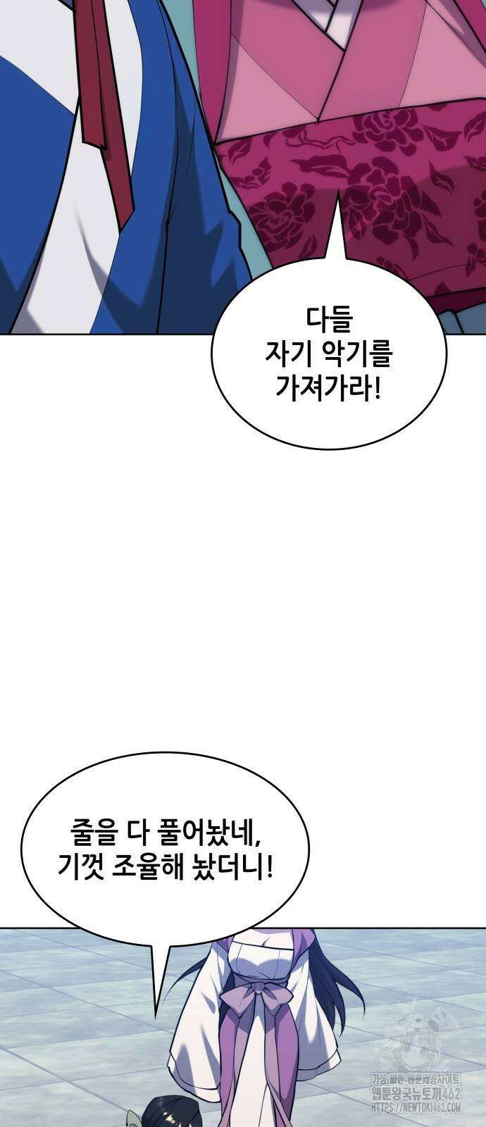 낙향문사전 2부 164화 38