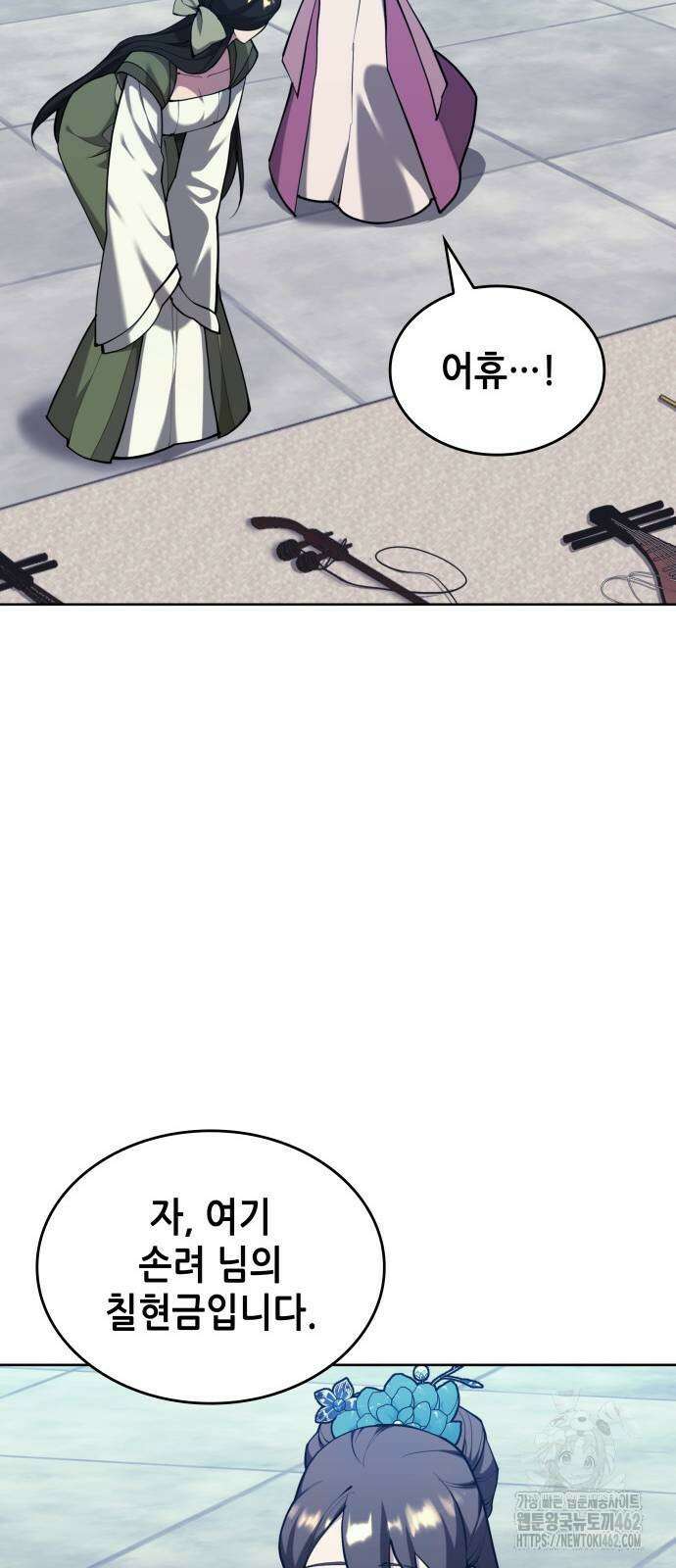 낙향문사전 2부 164화 39