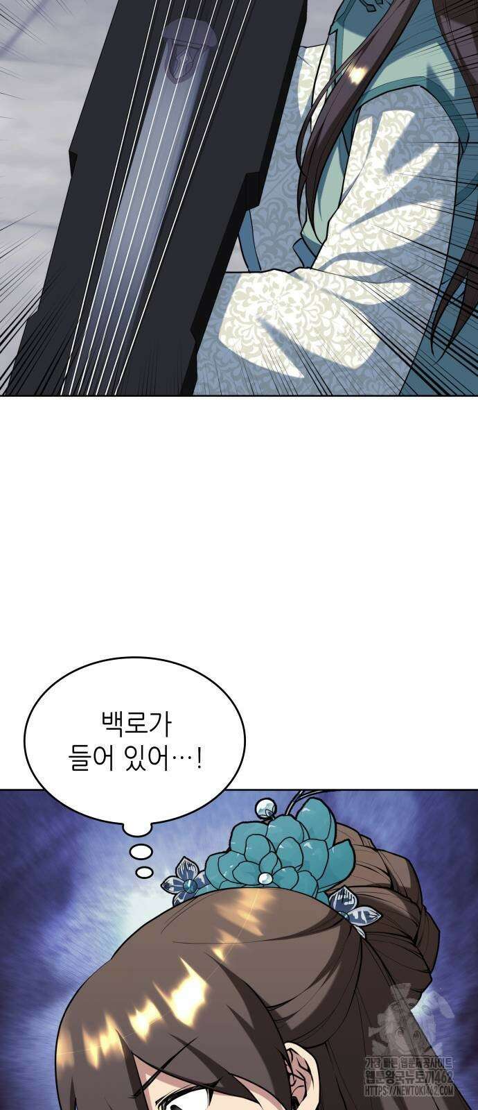 낙향문사전 2부 164화 41