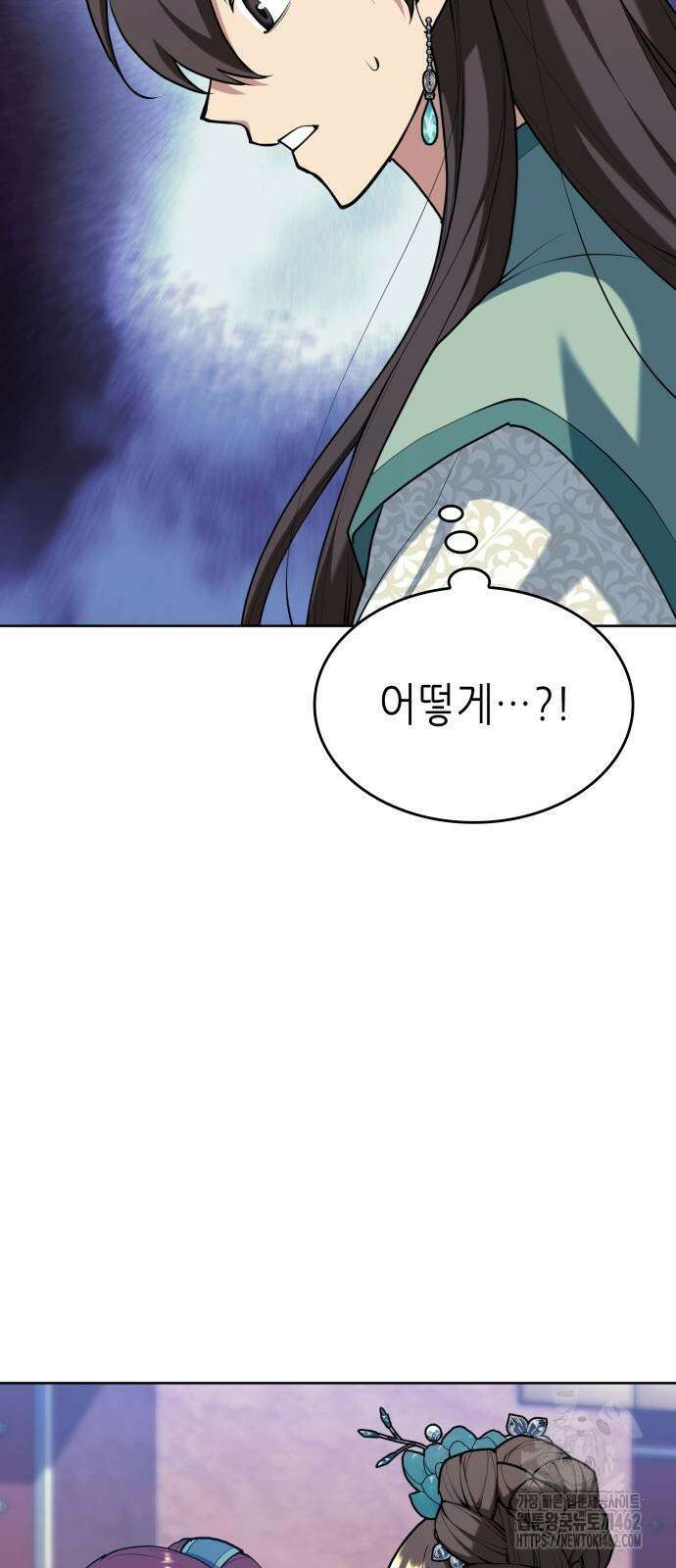 낙향문사전 2부 164화 42