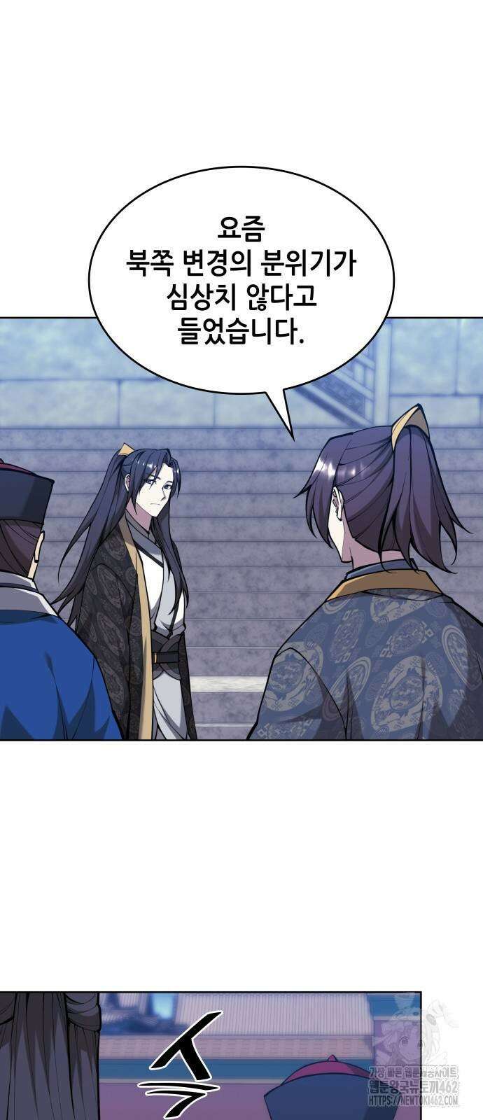 낙향문사전 2부 164화 50