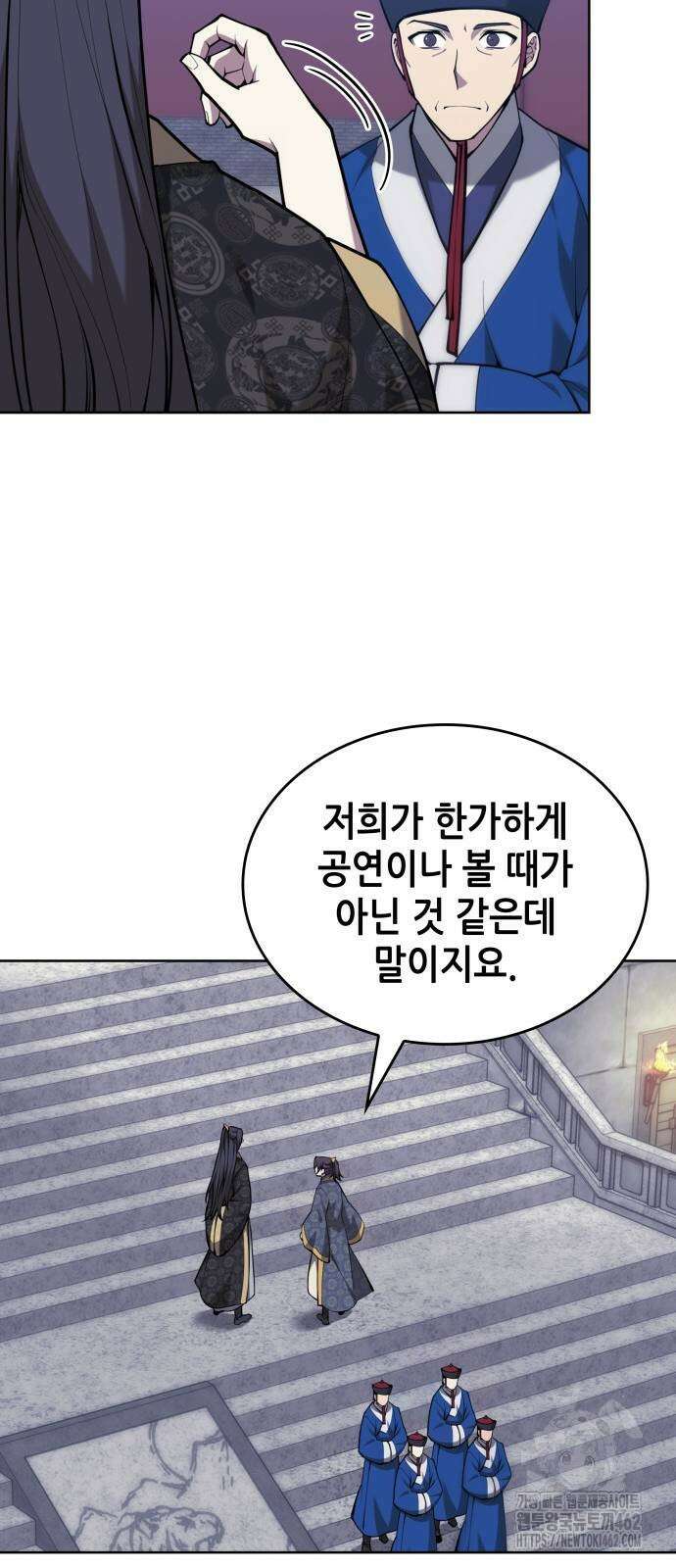 낙향문사전 2부 164화 51