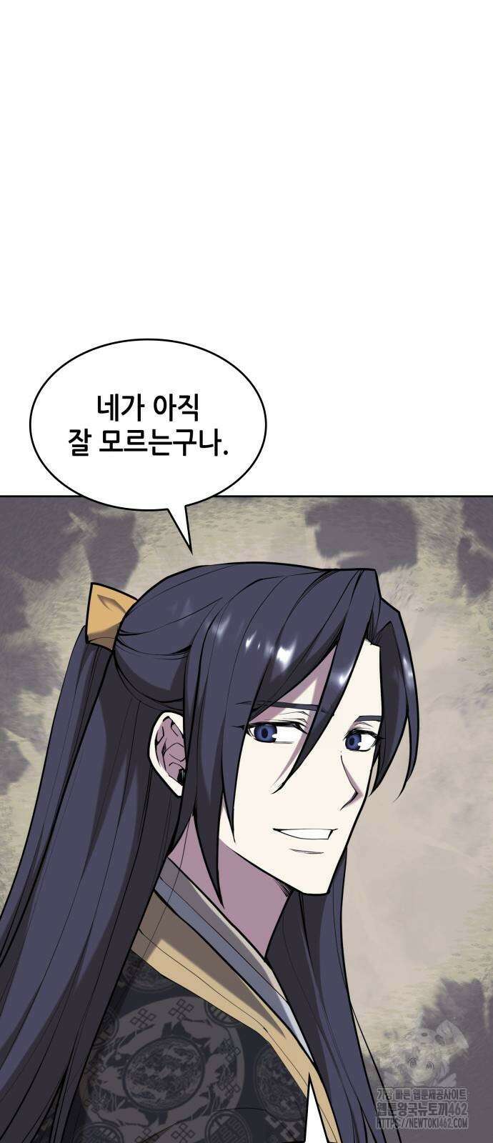 낙향문사전 2부 164화 52