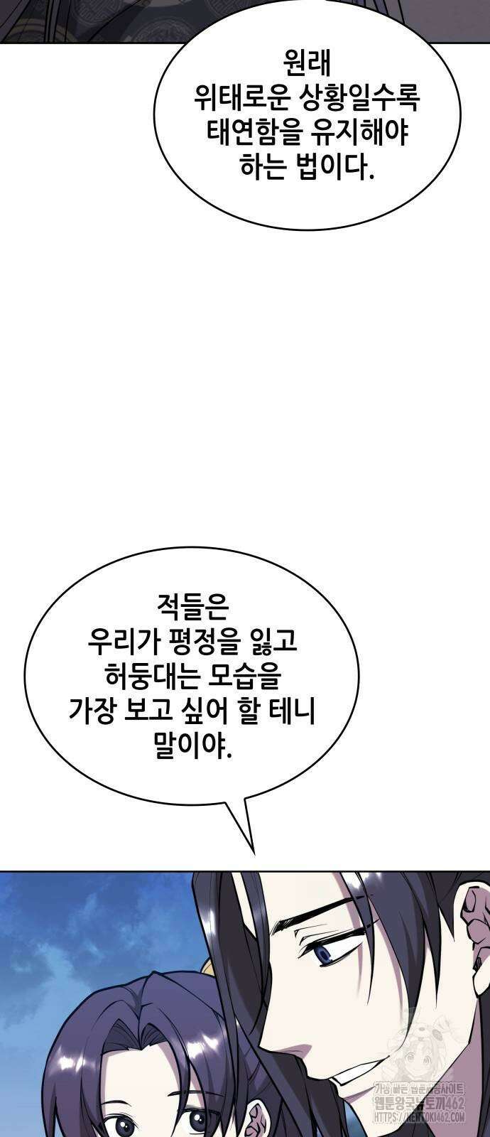 낙향문사전 2부 164화 53