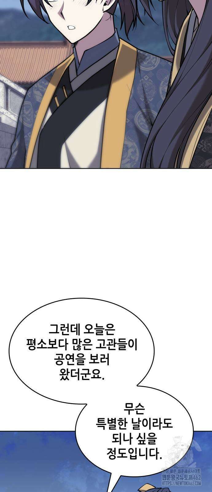 낙향문사전 2부 164화 54