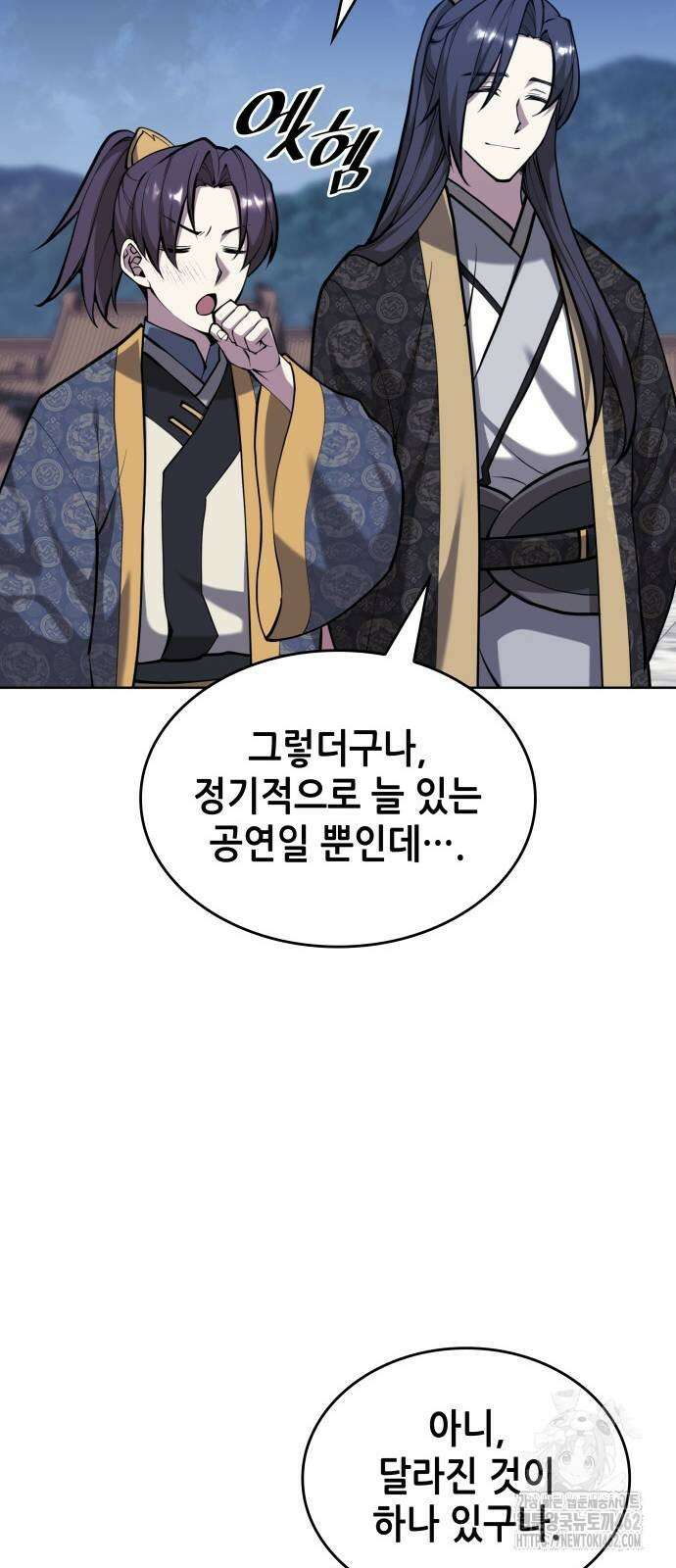 낙향문사전 2부 164화 55