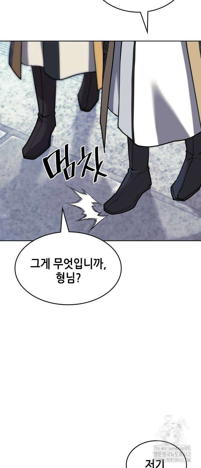 낙향문사전 2부 164화 56