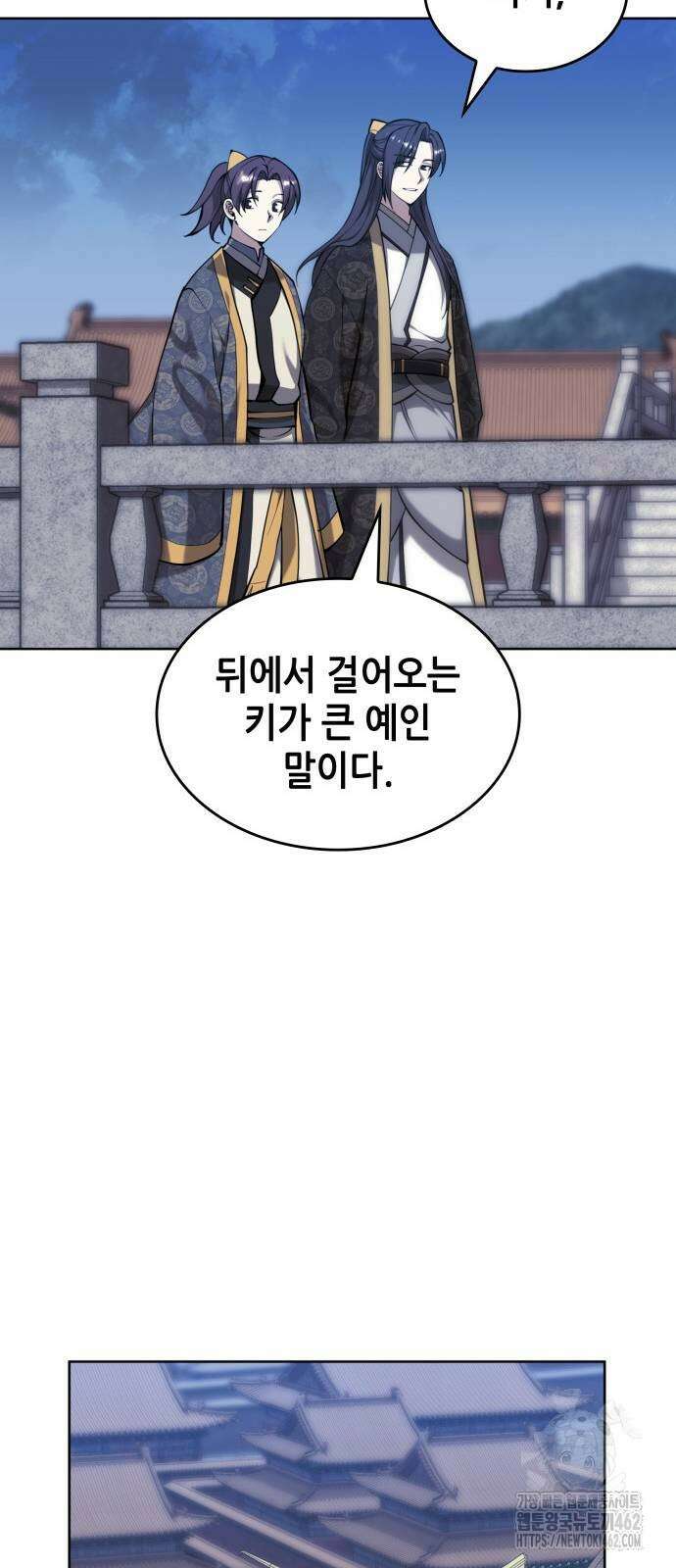 낙향문사전 2부 164화 57
