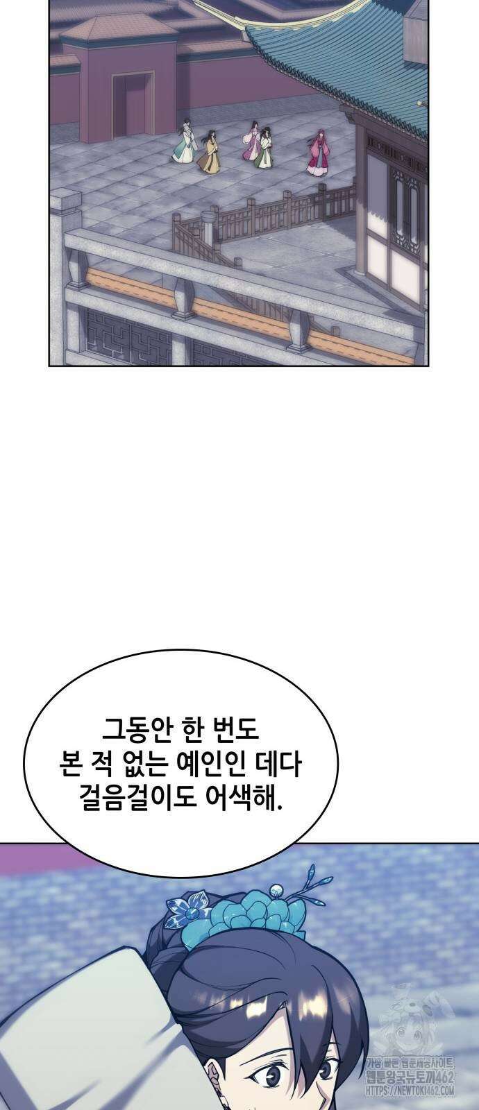 낙향문사전 2부 164화 58