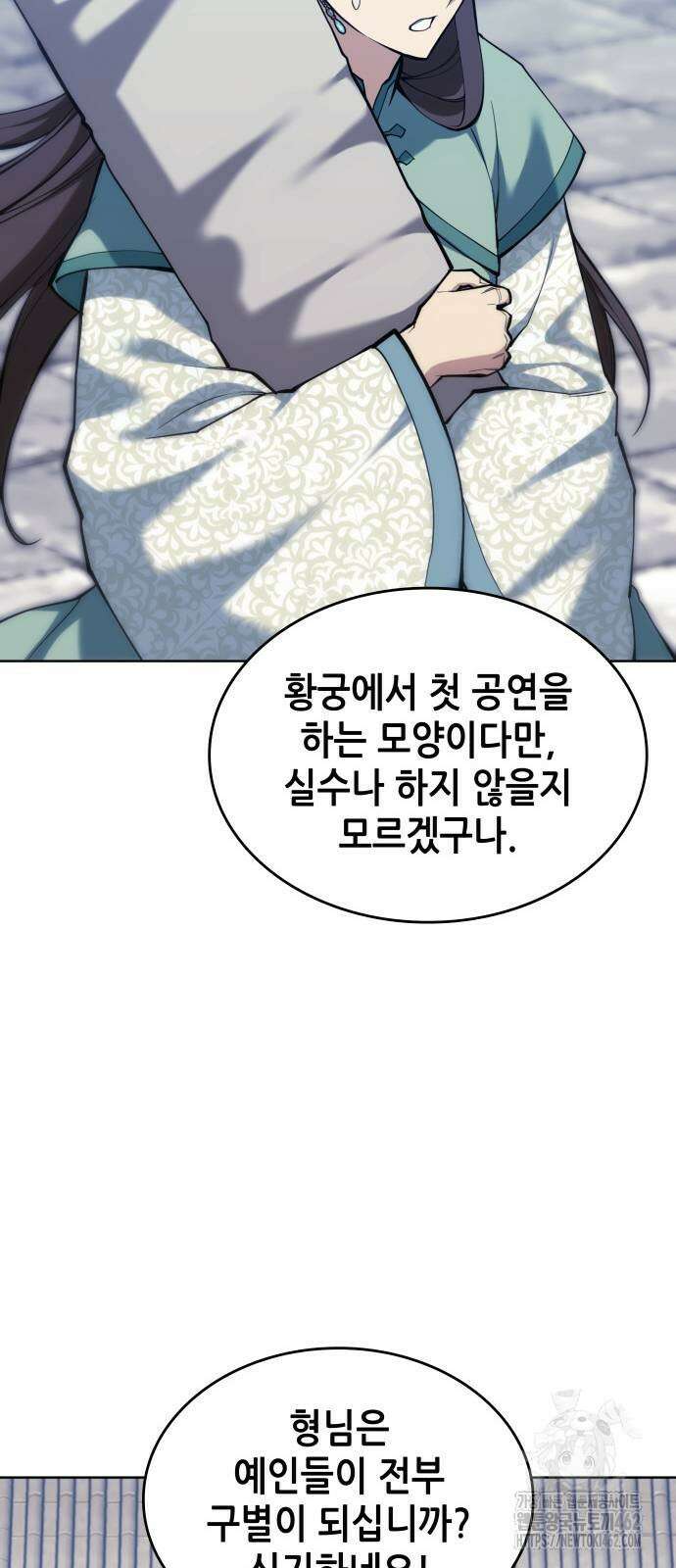 낙향문사전 2부 164화 59