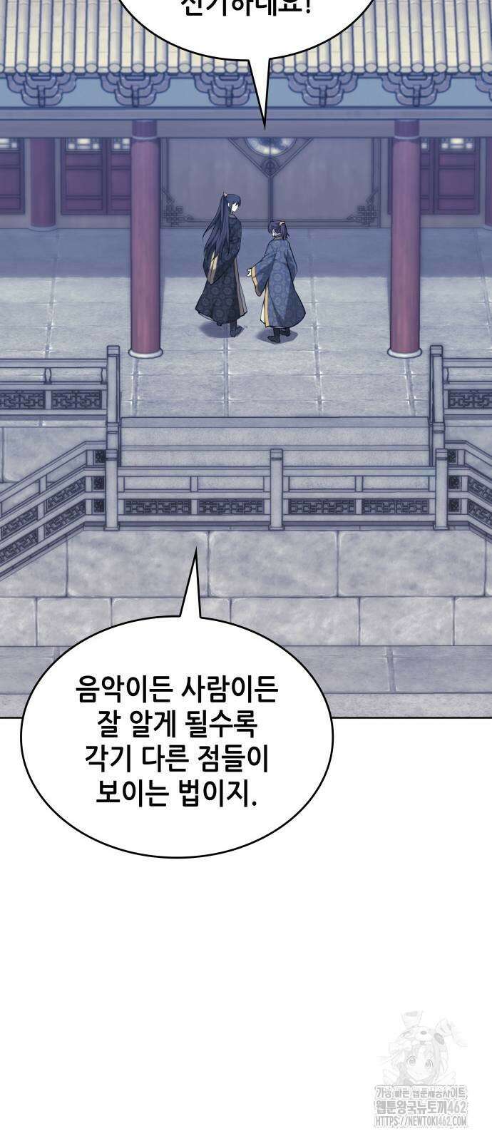 낙향문사전 2부 164화 60