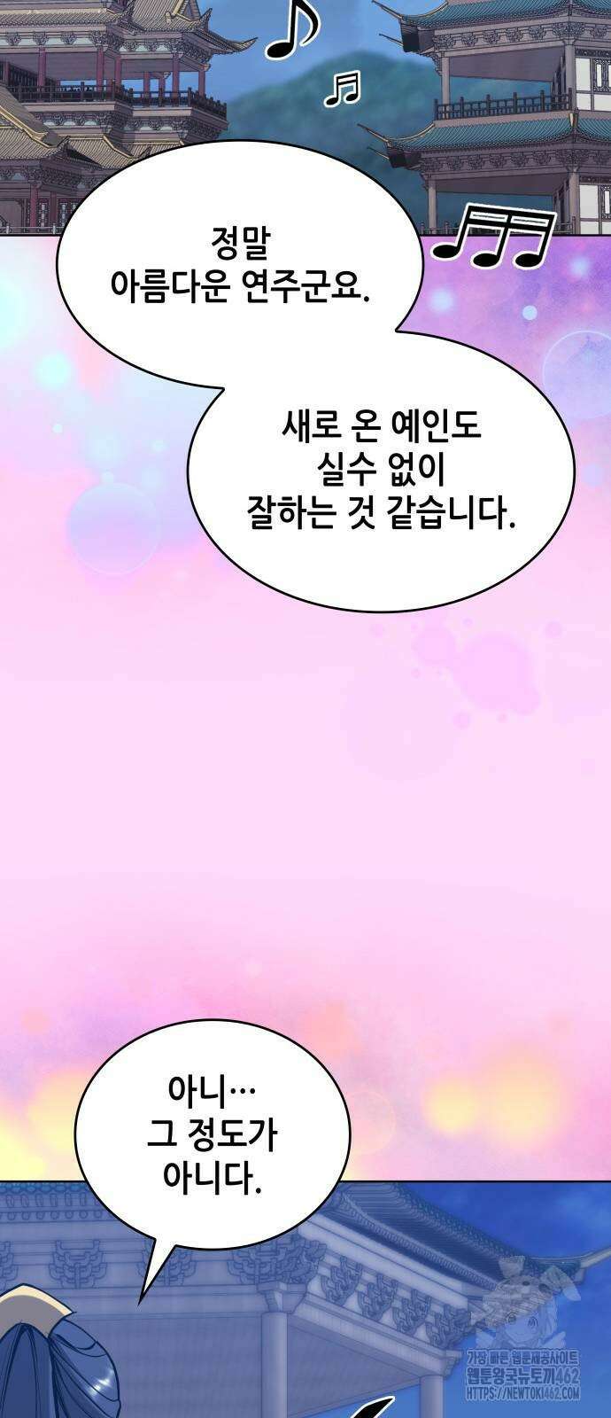 낙향문사전 2부 164화 74