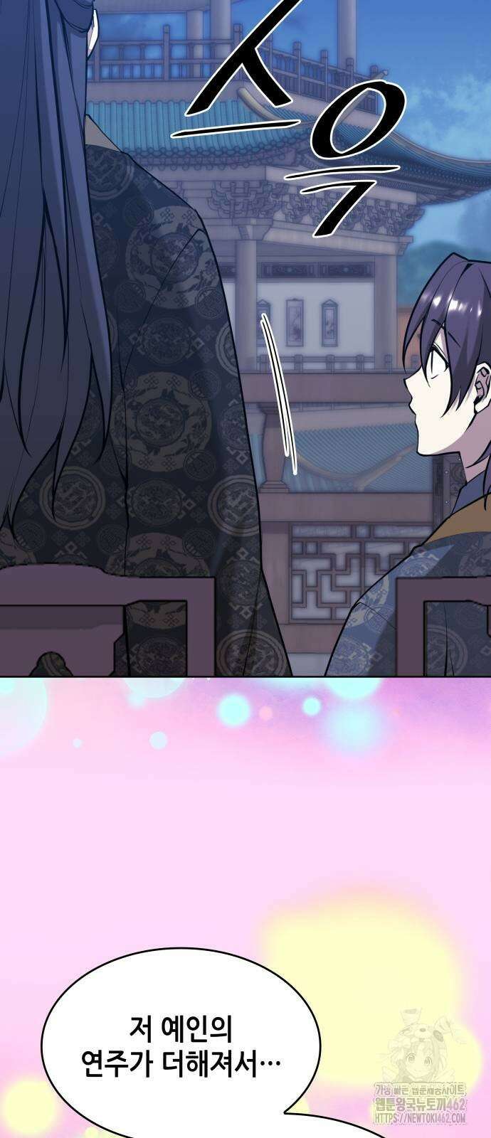 낙향문사전 2부 164화 75