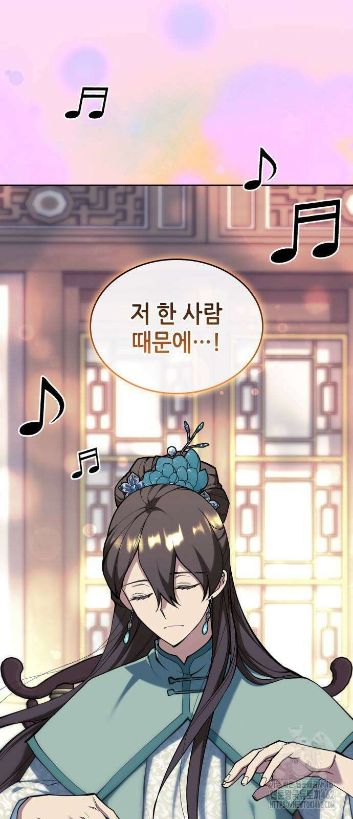 낙향문사전 2부 164화 77