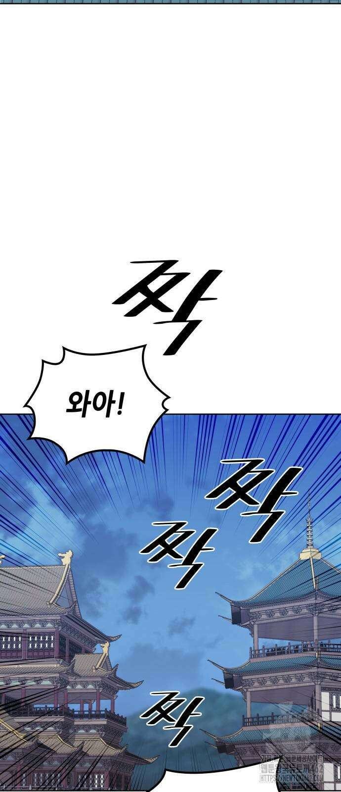 낙향문사전 2부 164화 82