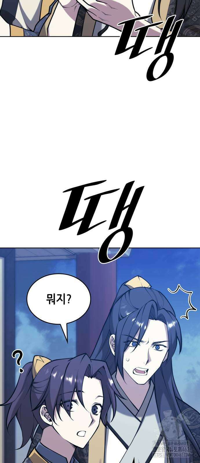 낙향문사전 2부 164화 84