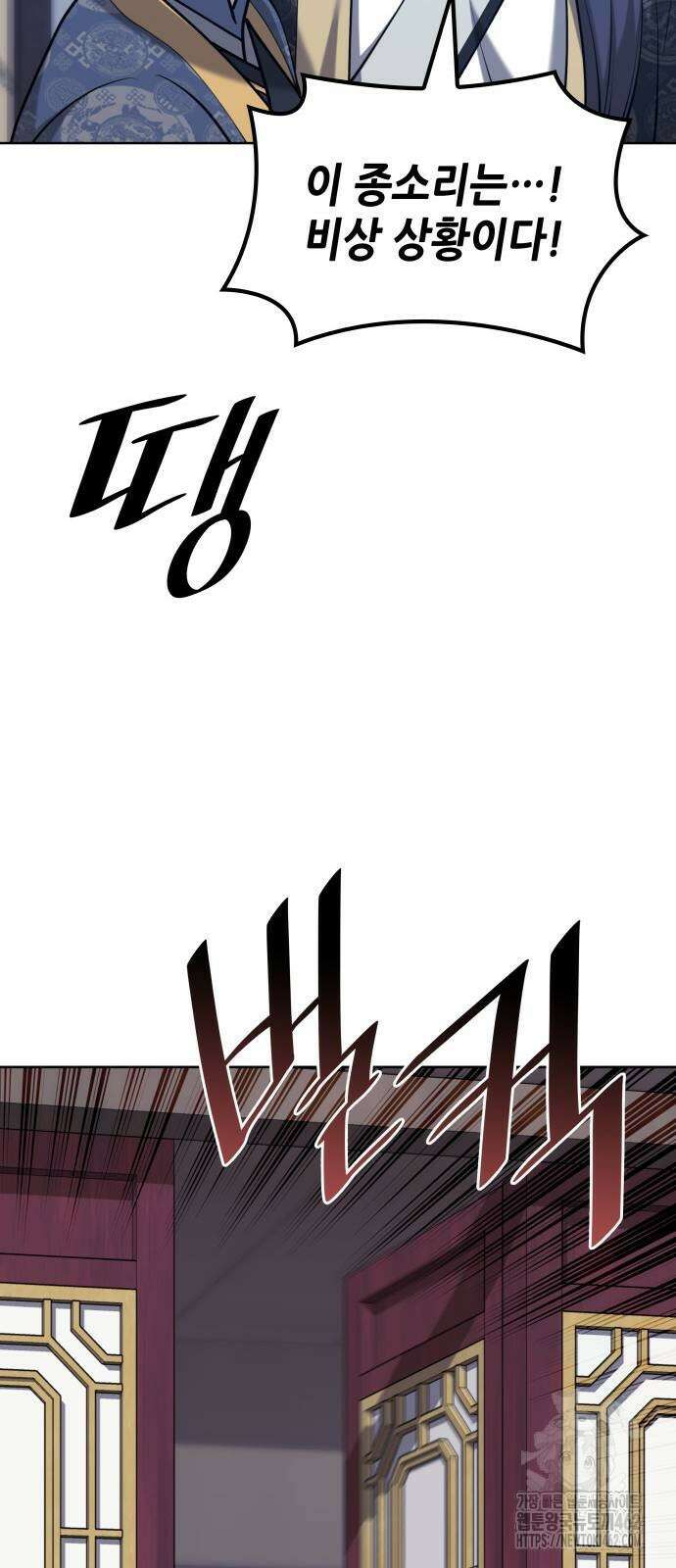 낙향문사전 2부 164화 85