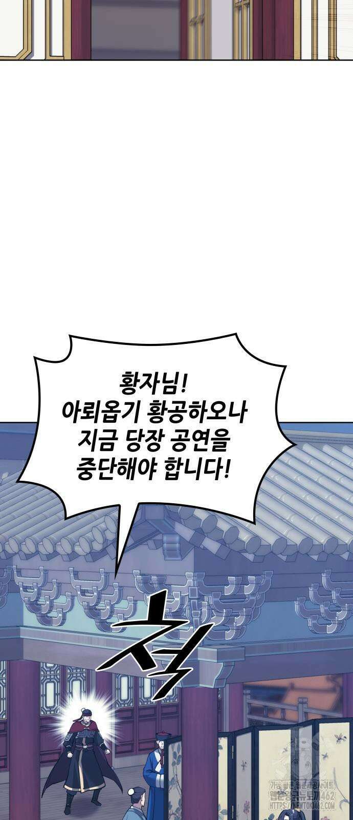 낙향문사전 2부 164화 86