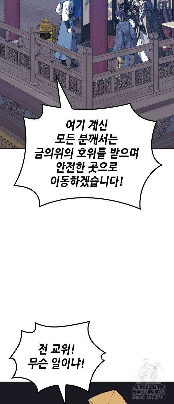 낙향문사전 2부 164화 87