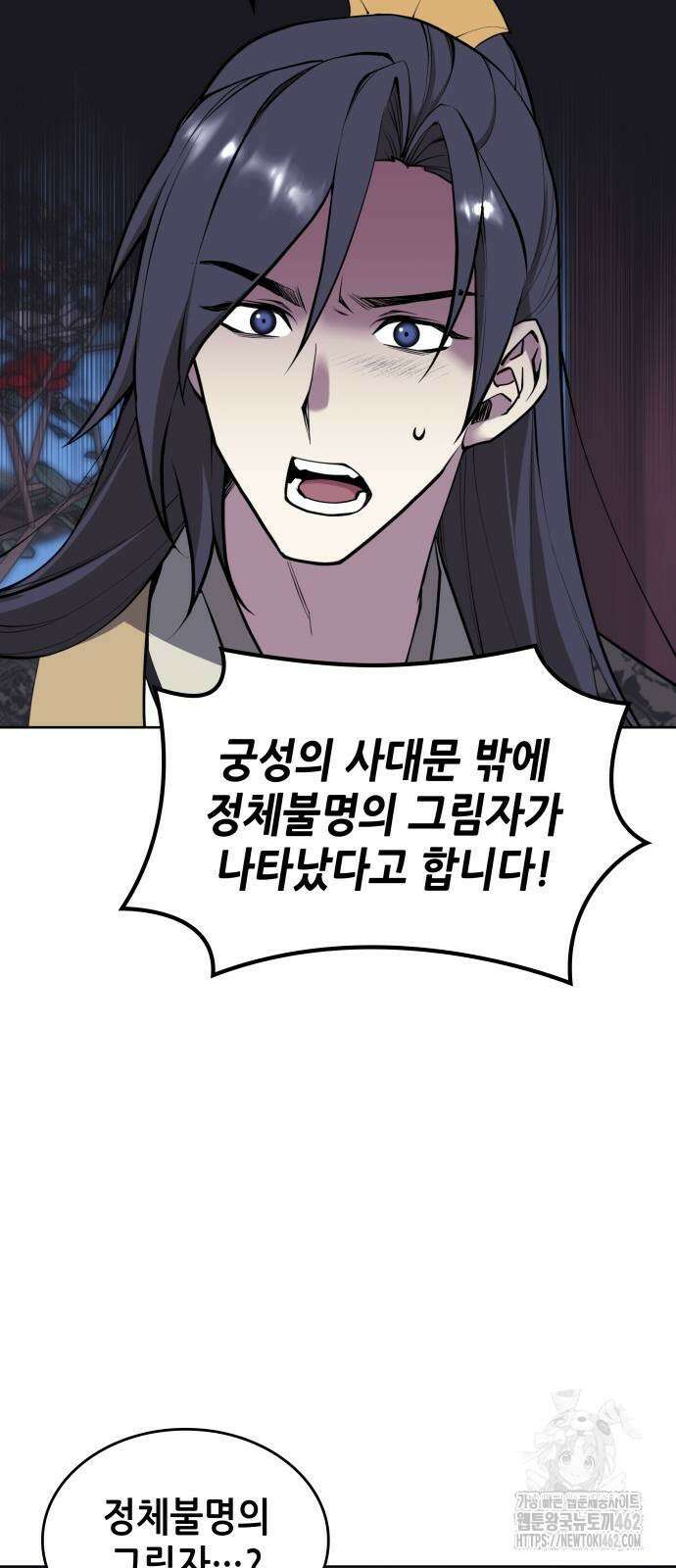 낙향문사전 2부 164화 88