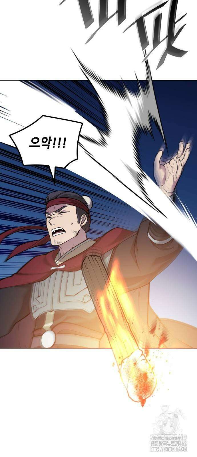 낙향문사전 2부 164화 91