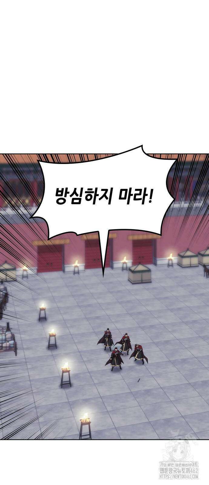 낙향문사전 2부 164화 93
