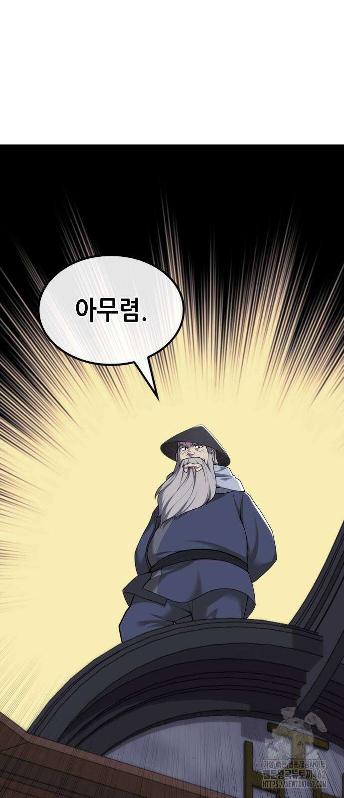 낙향문사전 2부 164화 94