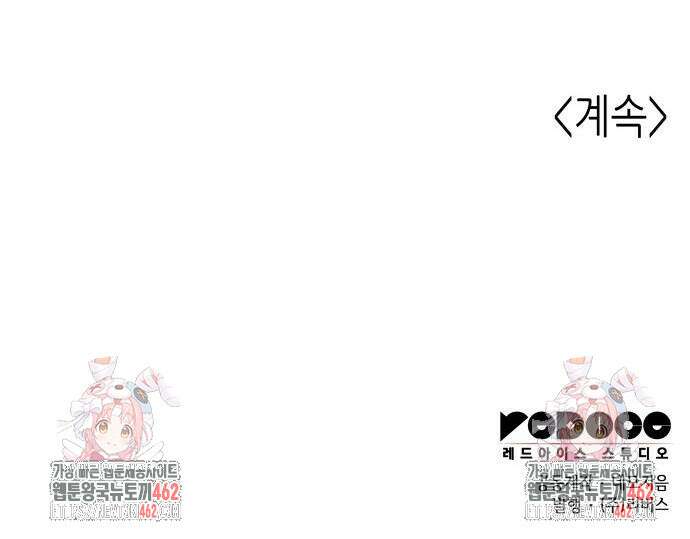 낙향문사전 2부 164화 96