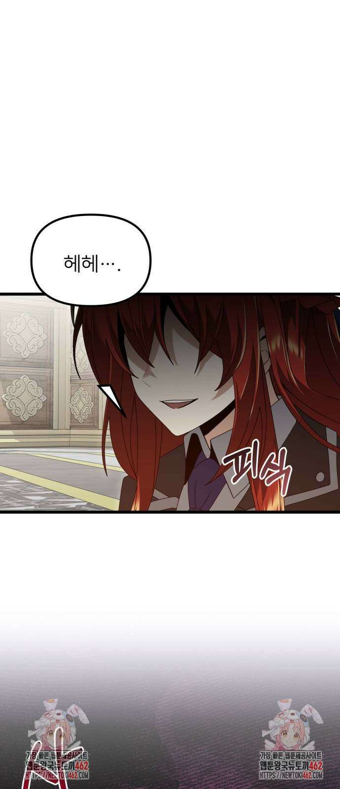 시한부 천재 암흑기사 76화 1