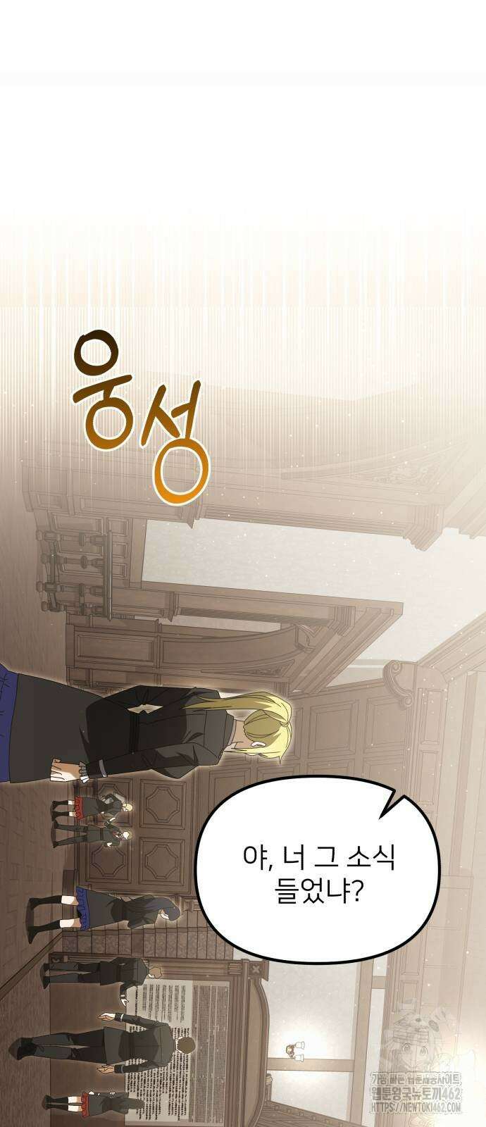 시한부 천재 암흑기사 76화 5