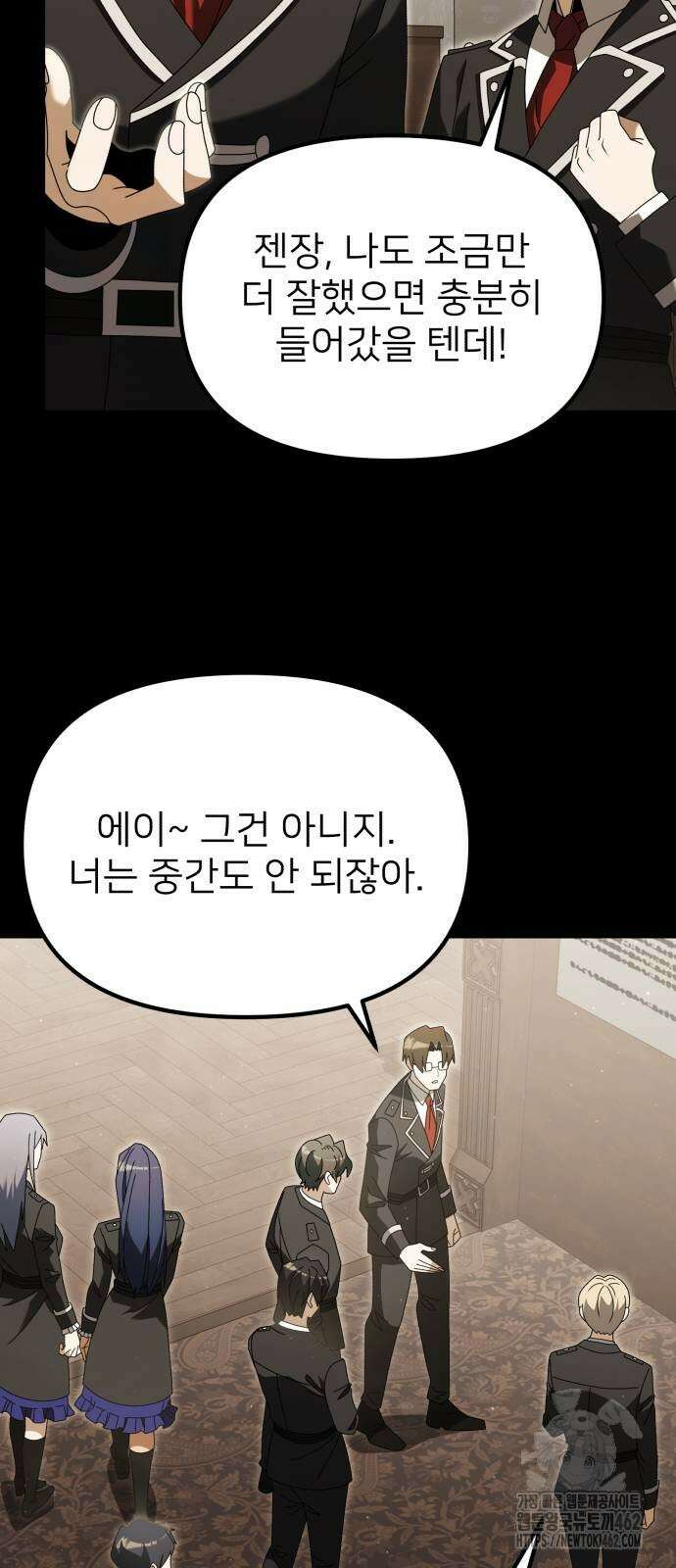 시한부 천재 암흑기사 76화 8