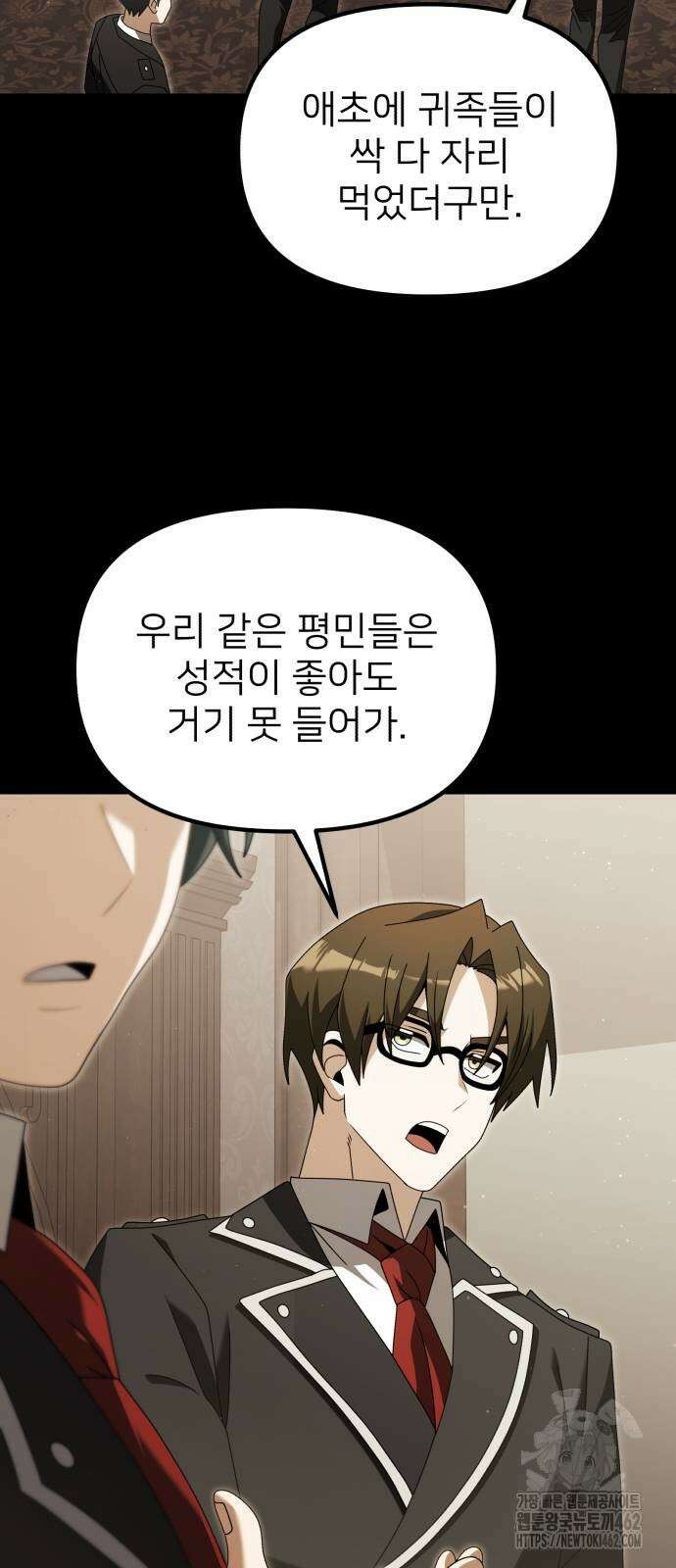 시한부 천재 암흑기사 76화 9