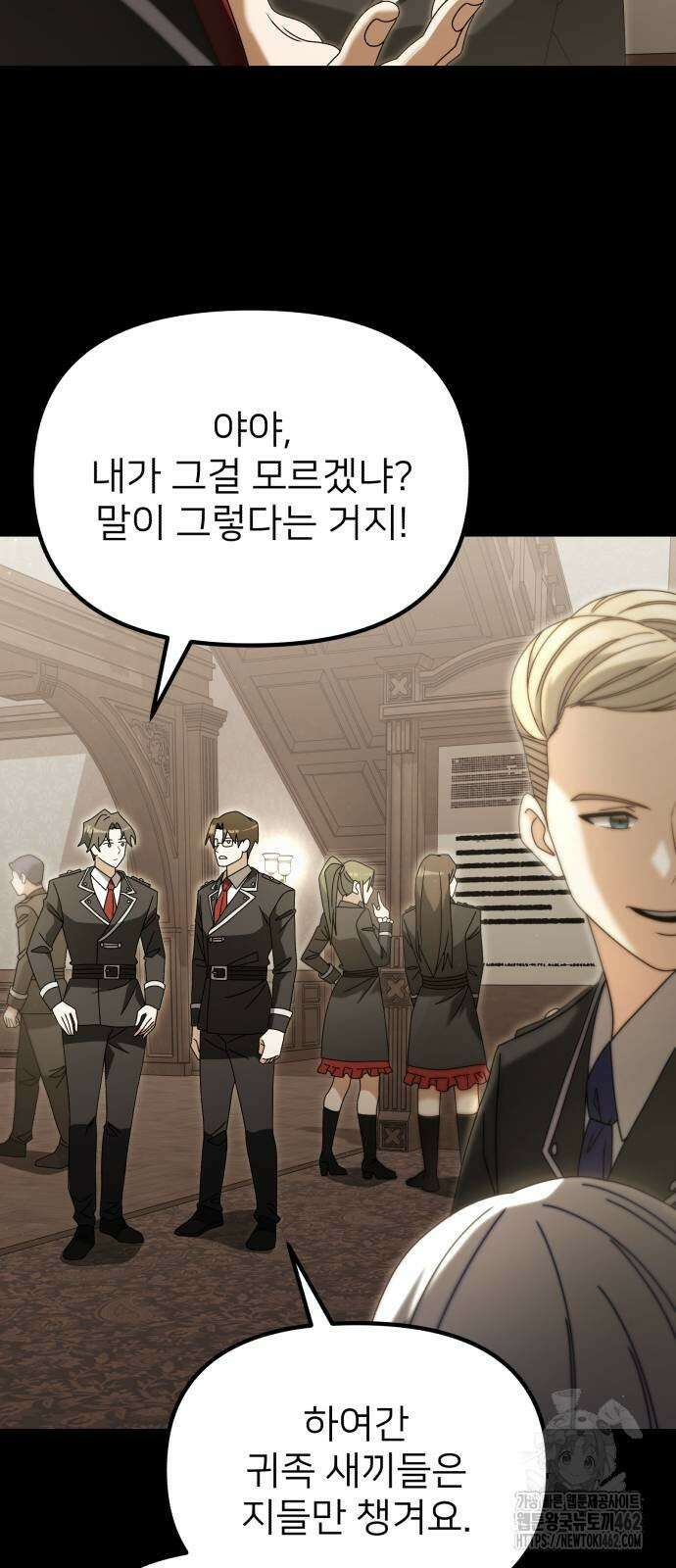 시한부 천재 암흑기사 76화 10