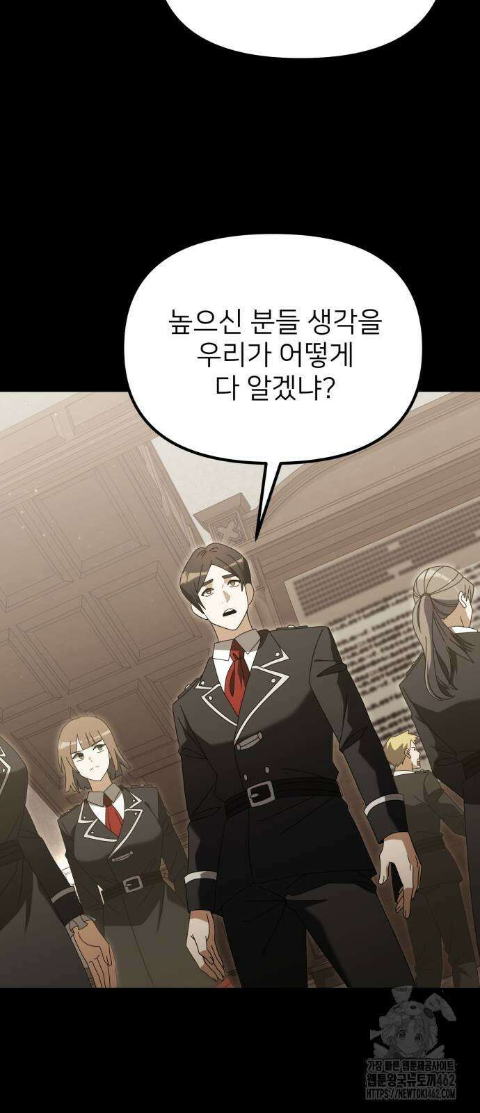 시한부 천재 암흑기사 76화 12