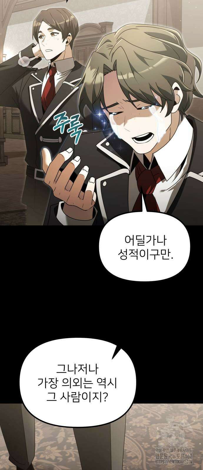 시한부 천재 암흑기사 76화 14