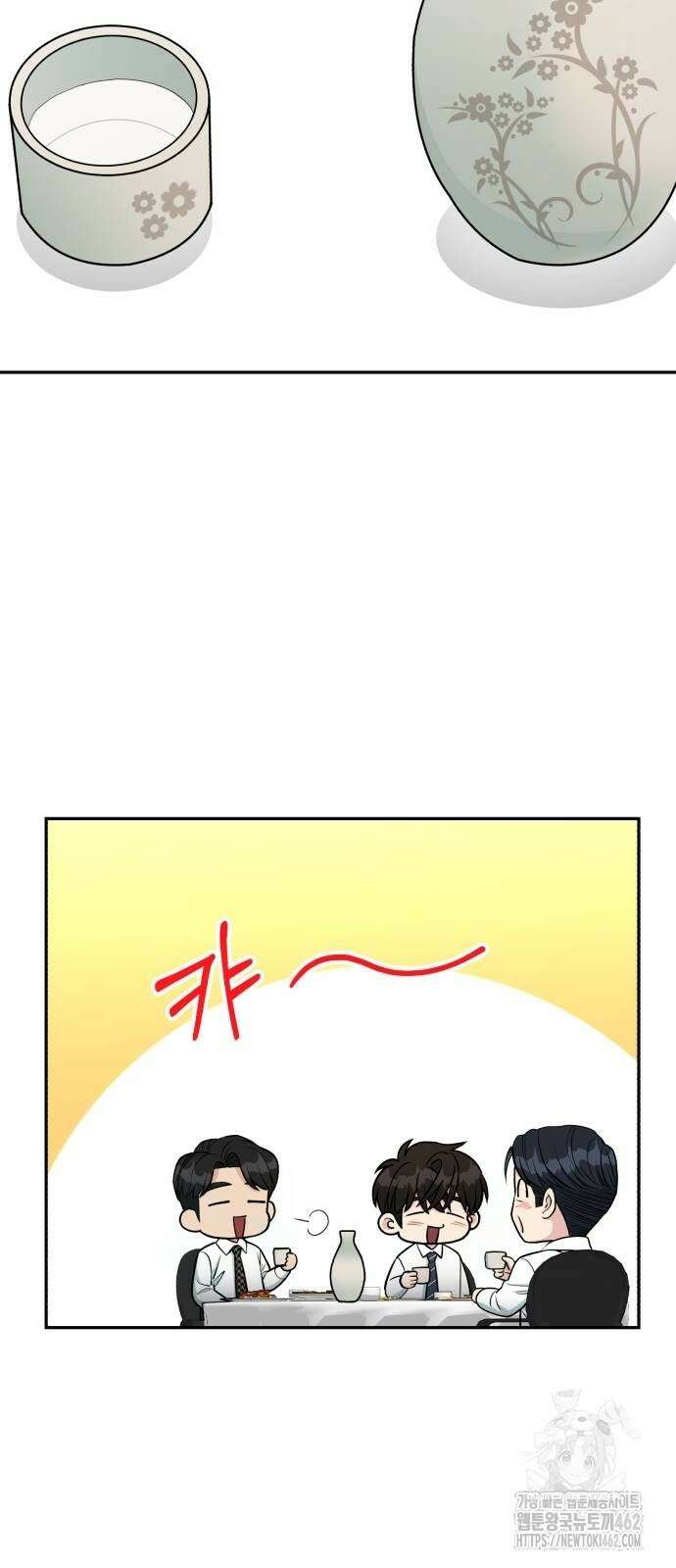 전생했더니 신입사원 100화 3