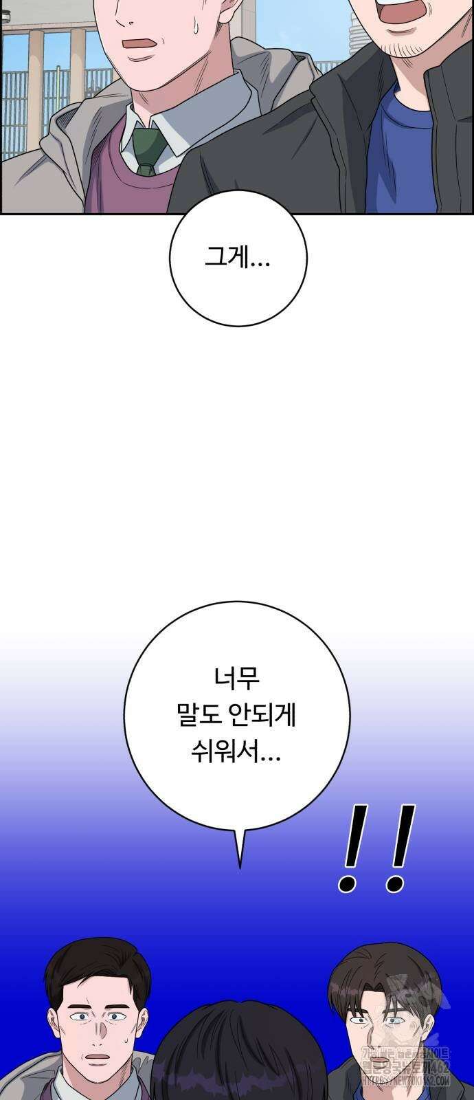 A.I. 닥터 171화 2