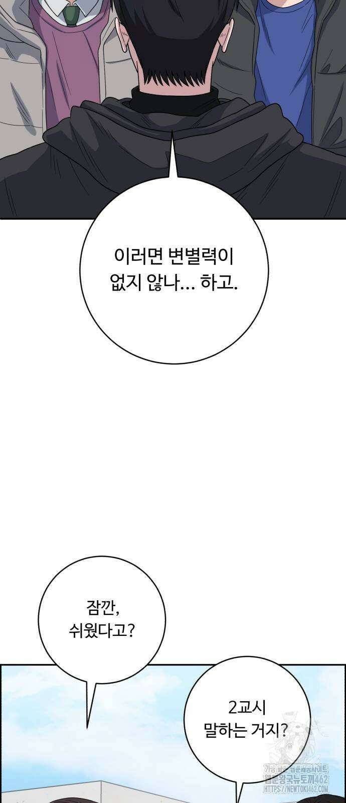A.I. 닥터 171화 3