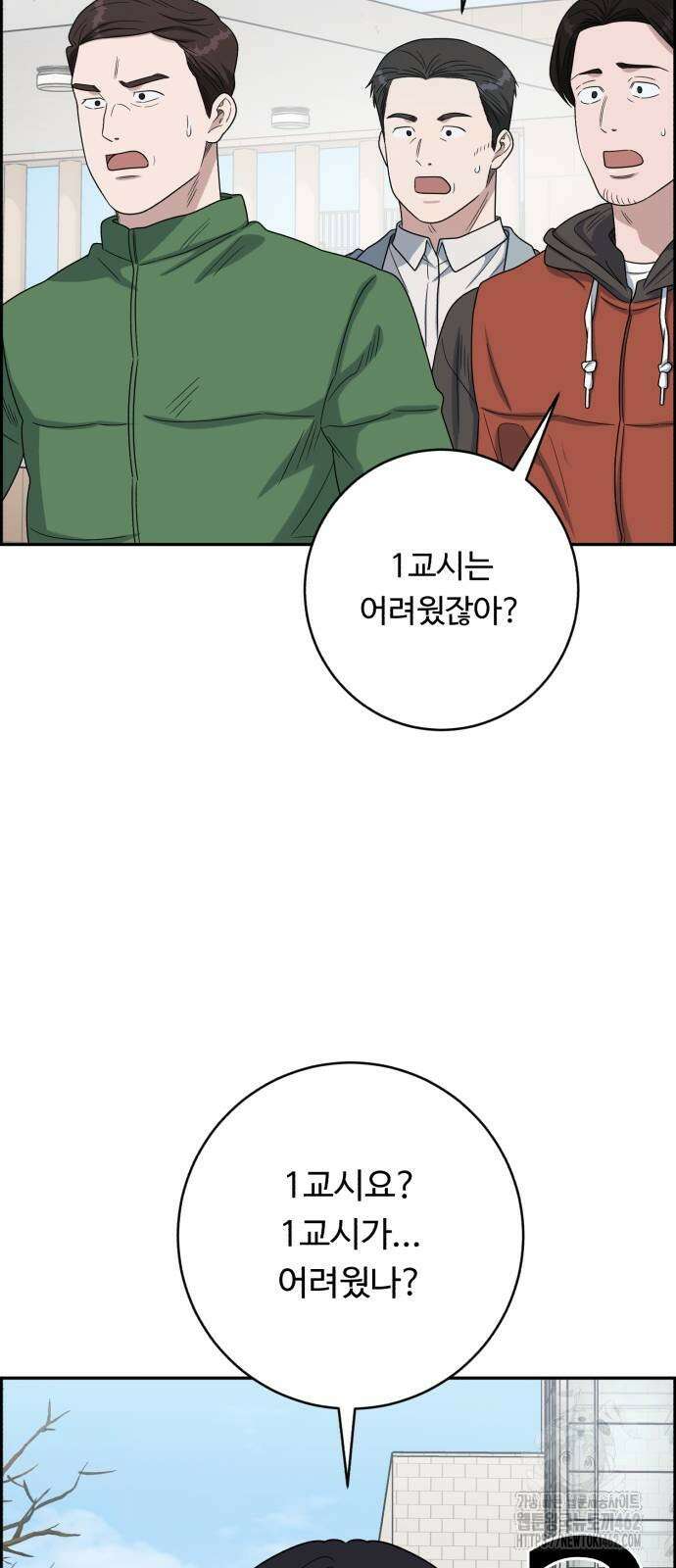 A.I. 닥터 171화 4
