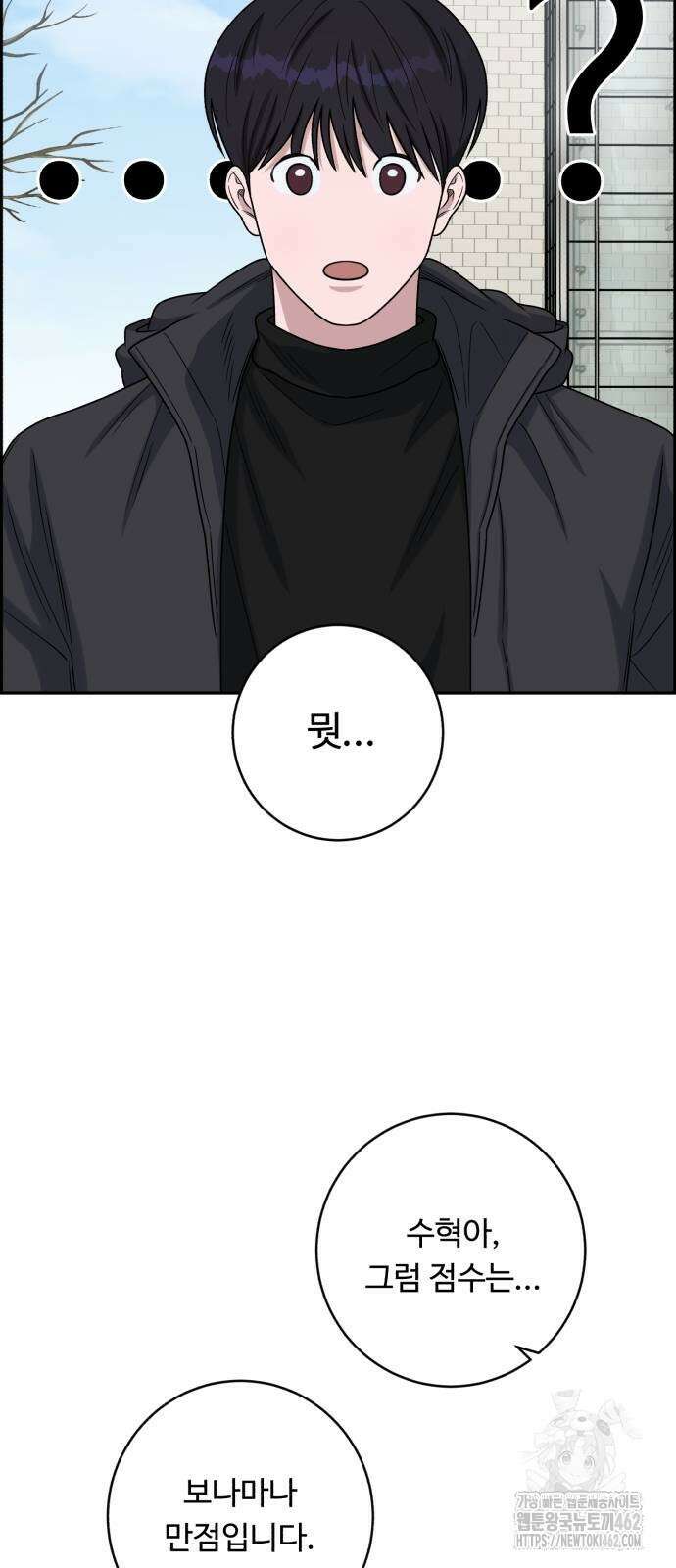 A.I. 닥터 171화 5