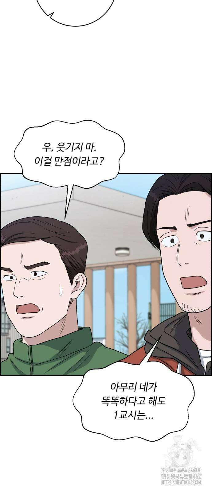 A.I. 닥터 171화 6