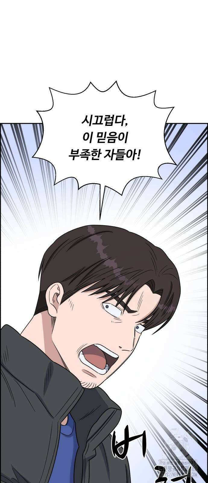 A.I. 닥터 171화 7