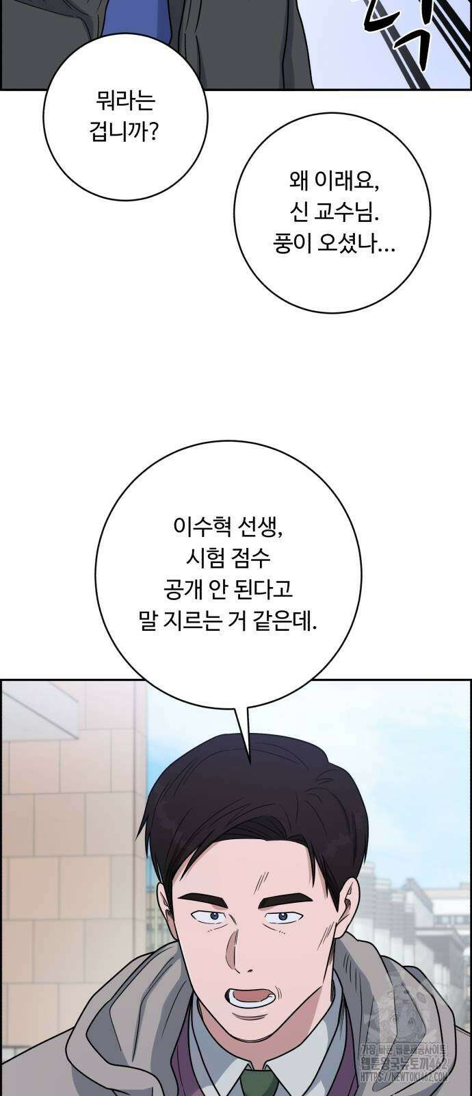 A.I. 닥터 171화 8