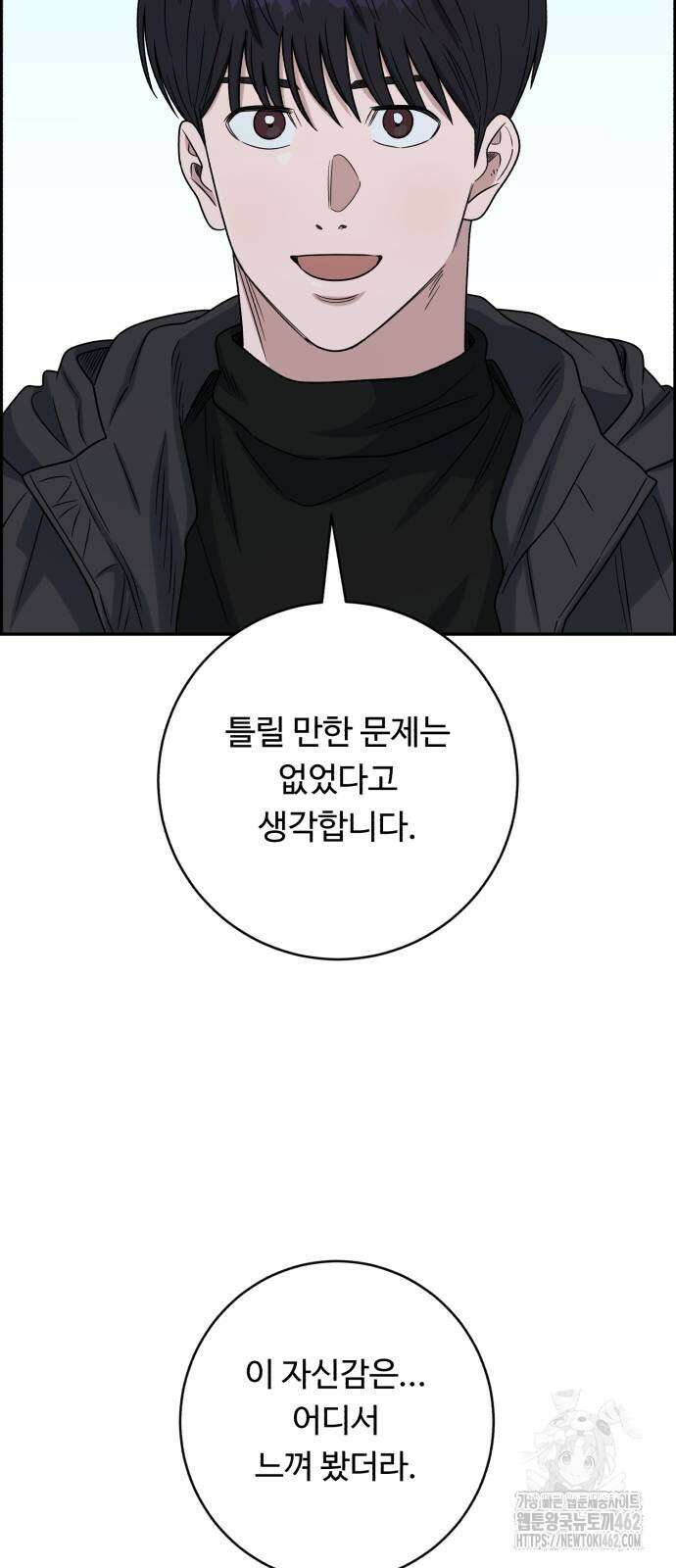 A.I. 닥터 171화 10