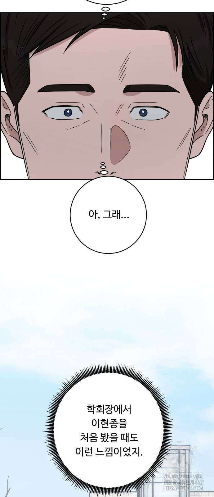 A.I. 닥터 171화 11