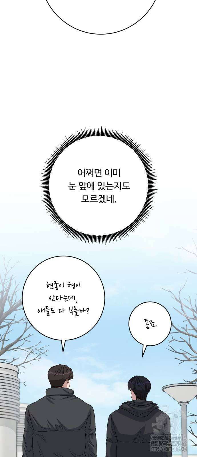 A.I. 닥터 171화 14