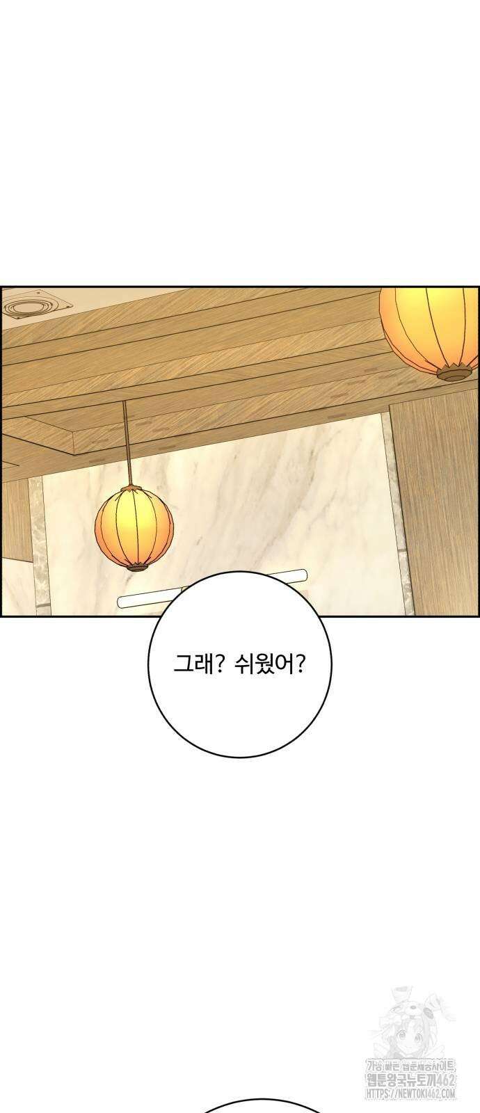 A.I. 닥터 171화 17