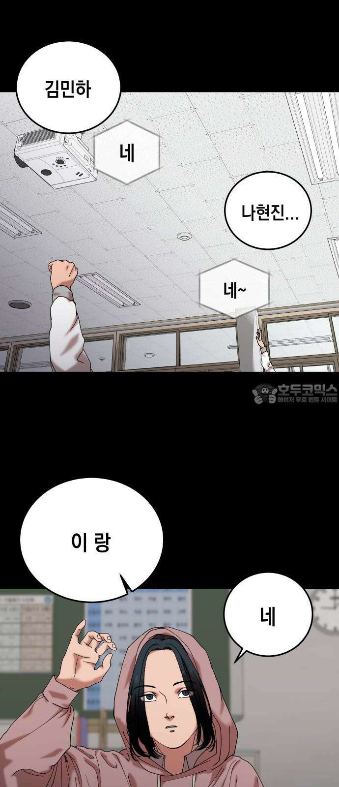관계중독 56화 3